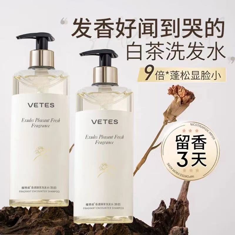 持久留香去屑止痒山茶花洗发水白茶香控油蓬松正品官方品牌男女士